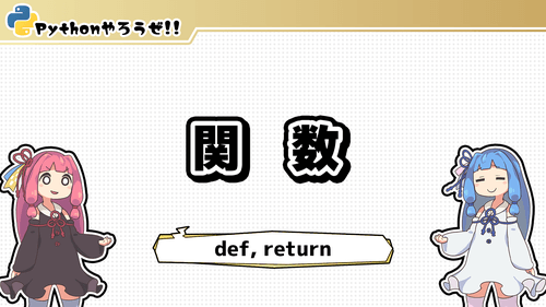 3.関数
