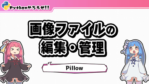8.Pillowの他の使い方