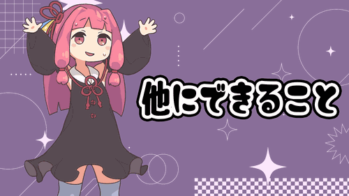もう少し