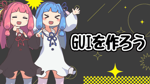 GUI