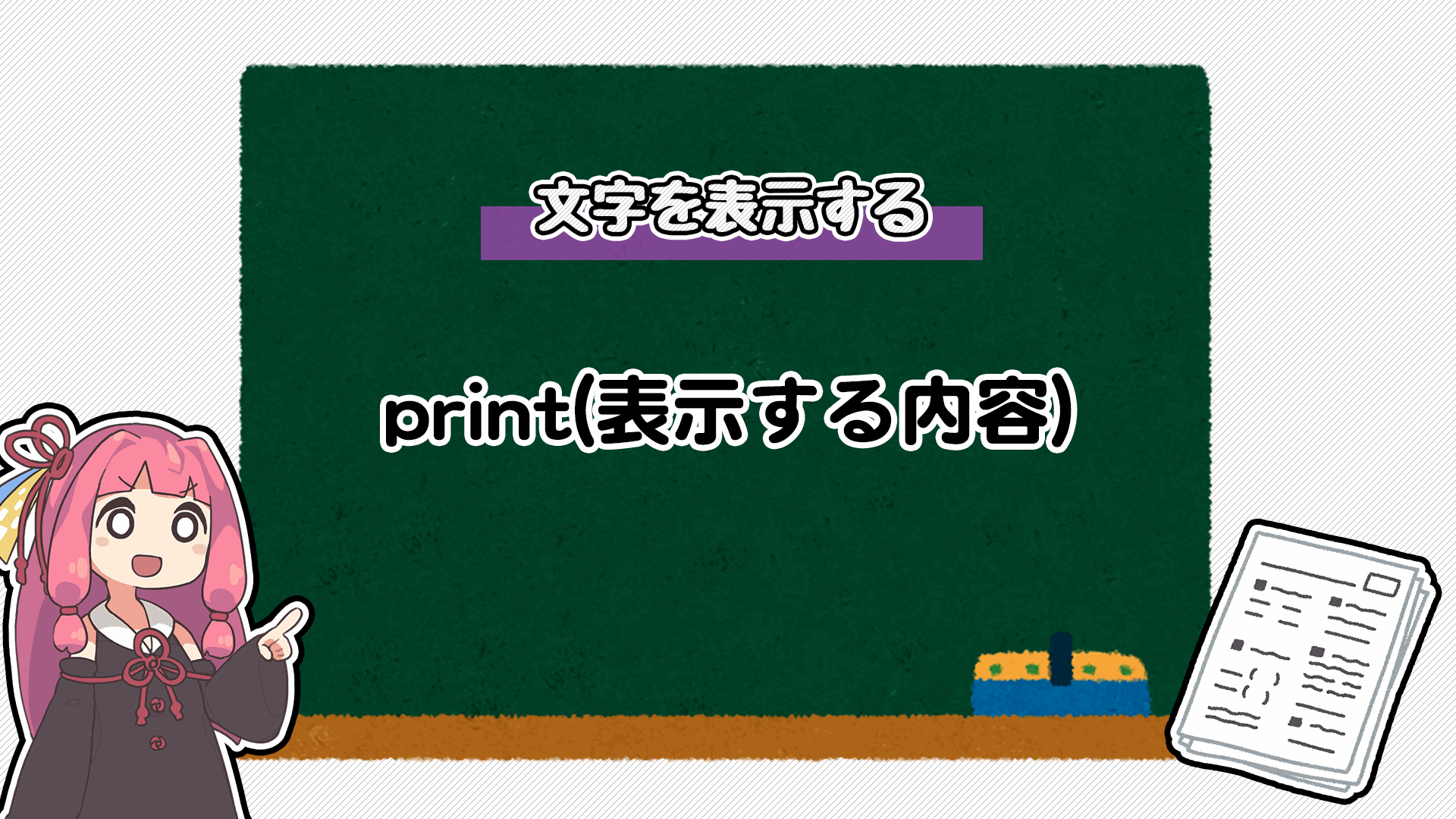 解説画像1