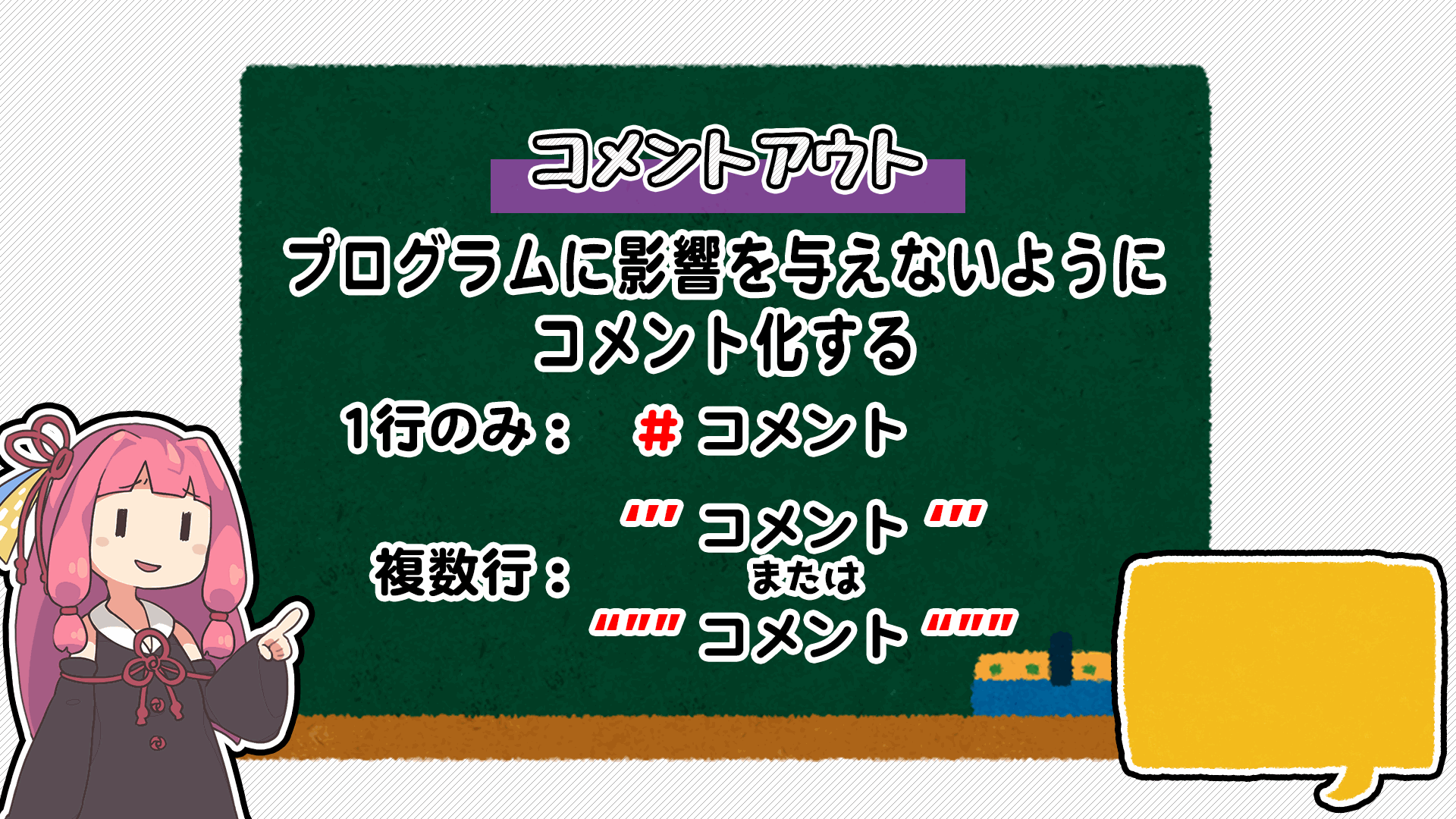 解説画像1