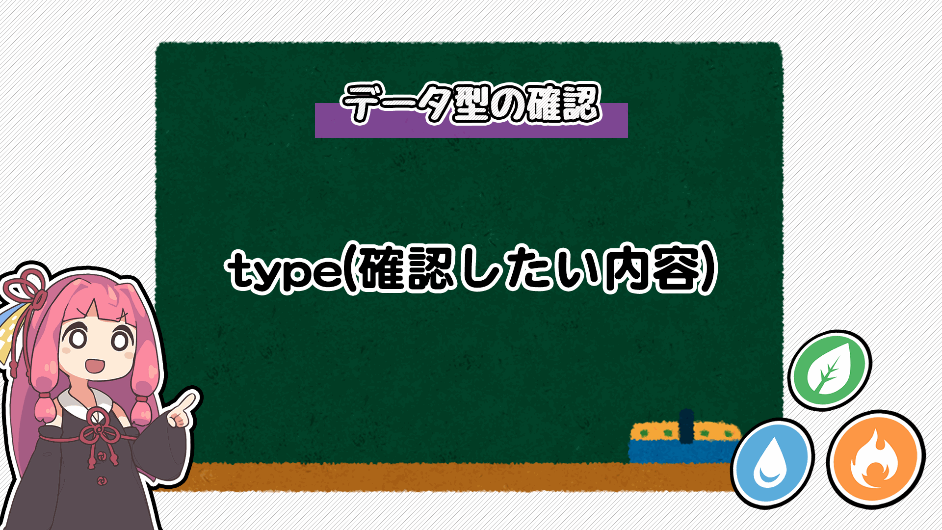 解説画像1