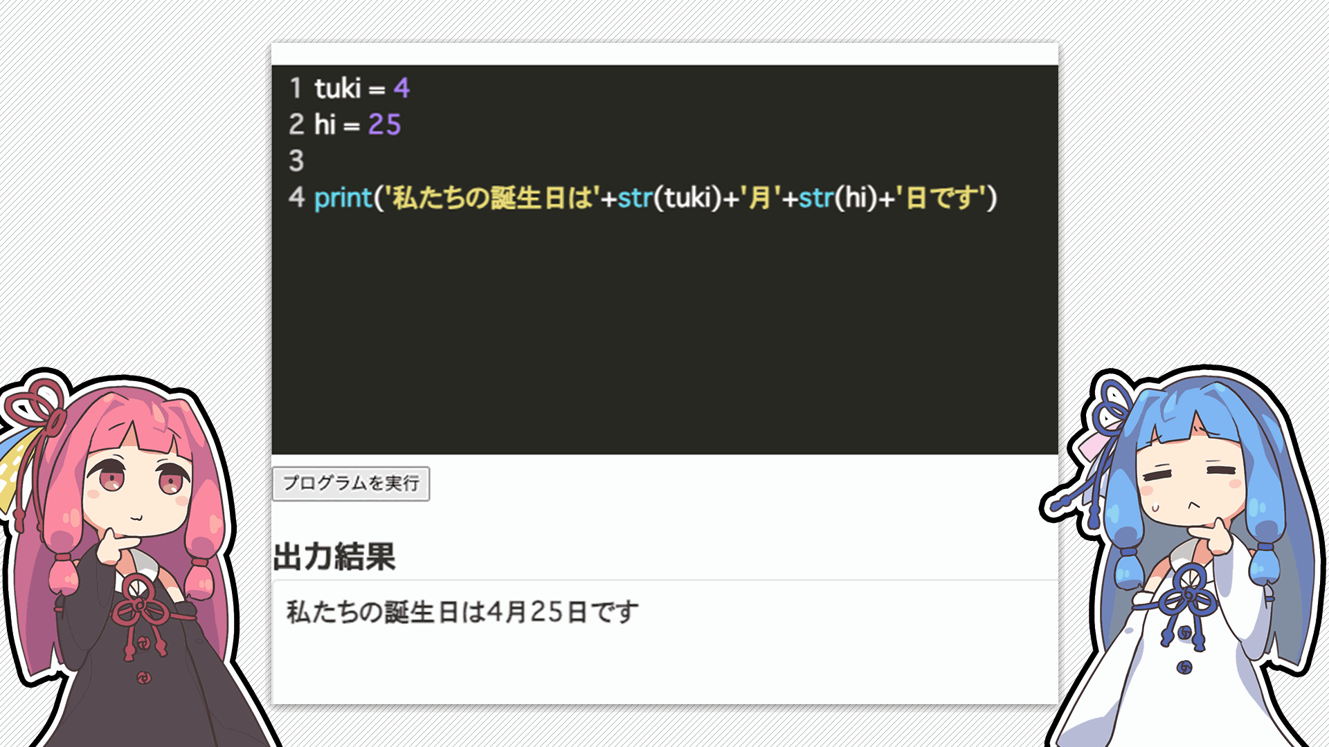 解説画像1