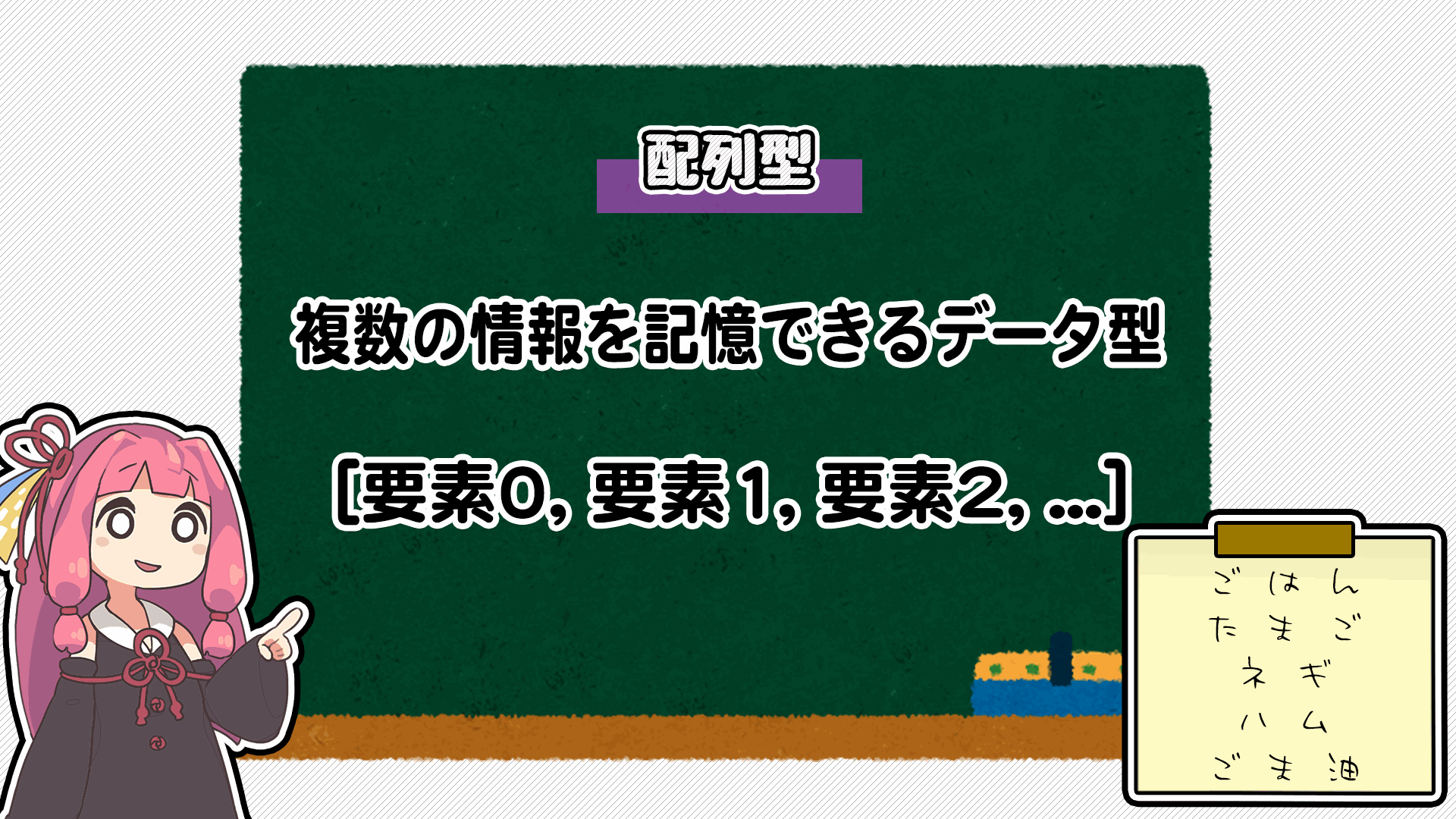 解説画像1