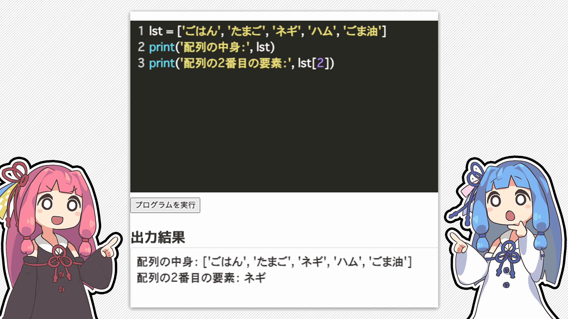 解説画像2