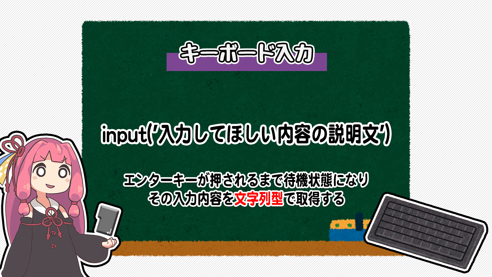 解説画像1