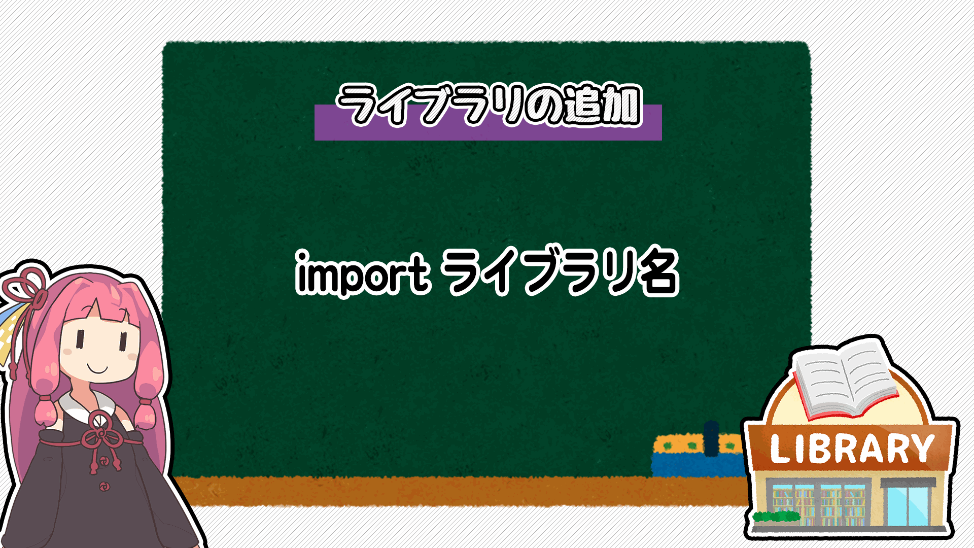 解説画像1