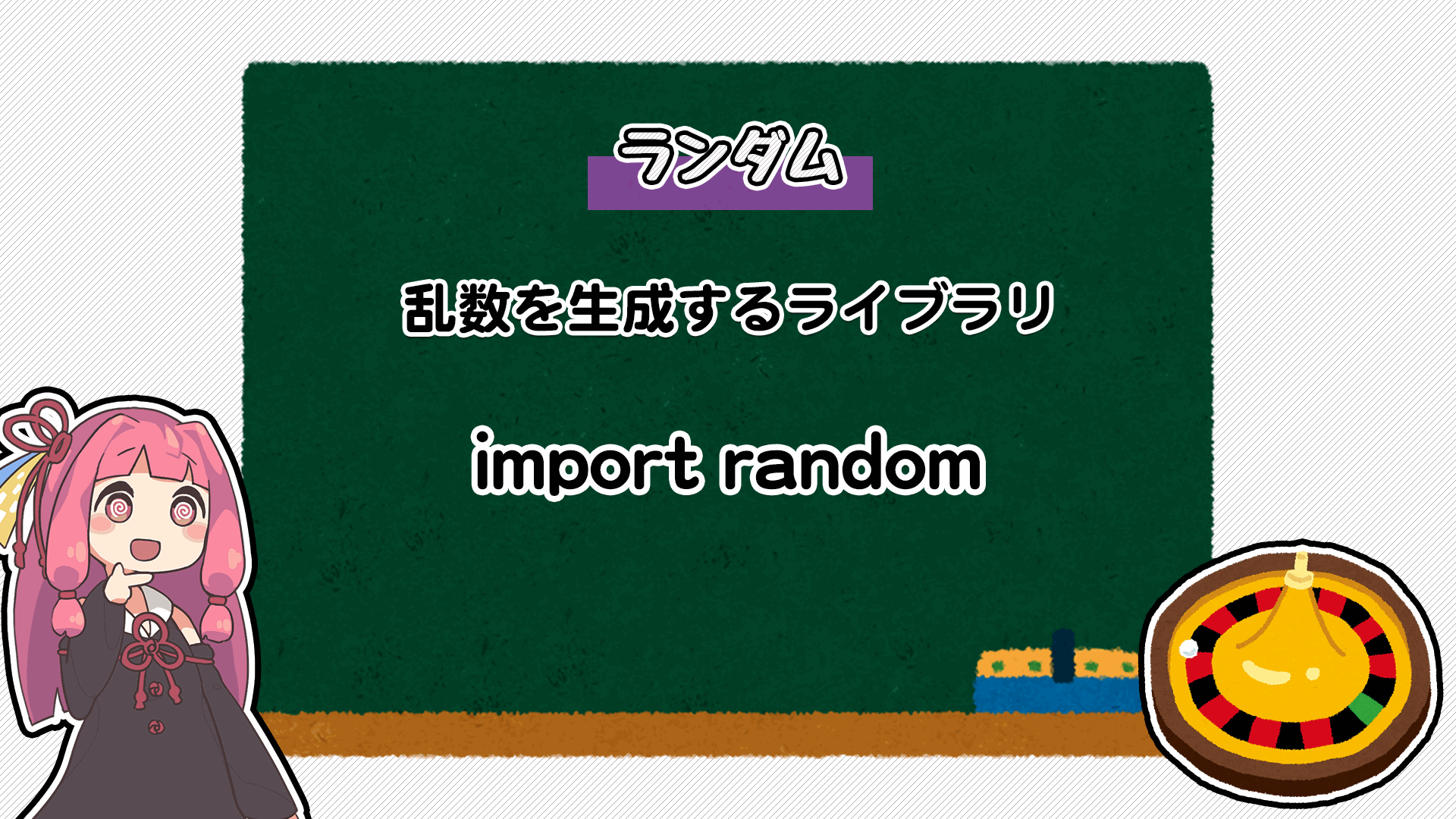 解説画像1