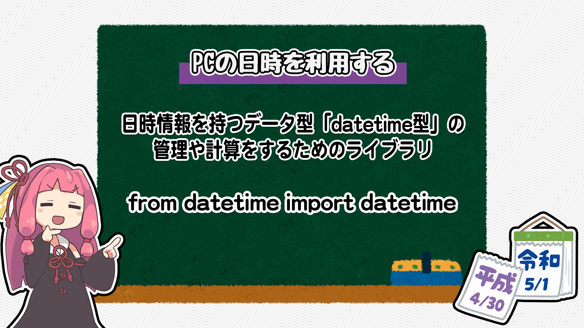 解説画像1