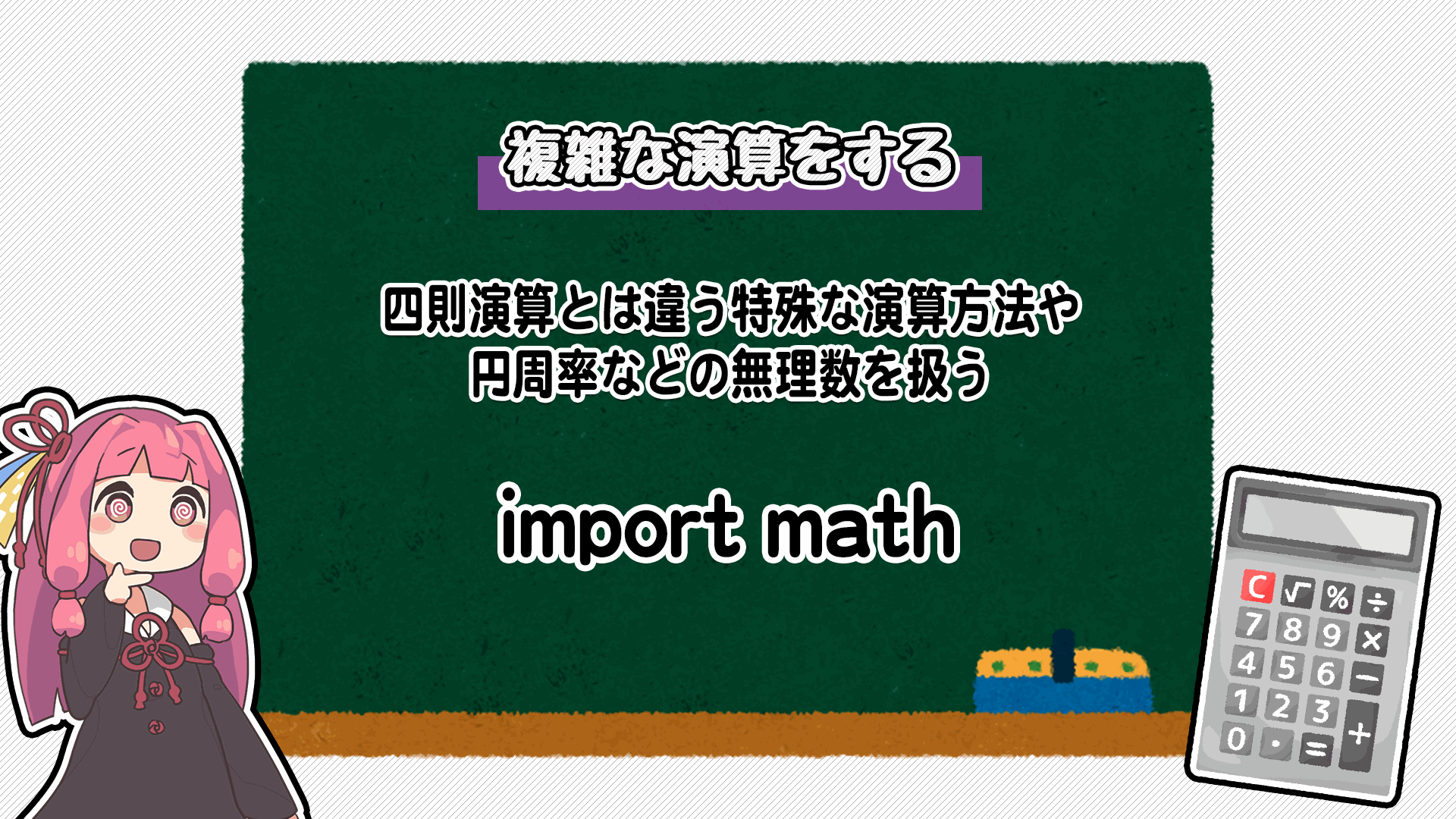 解説画像1