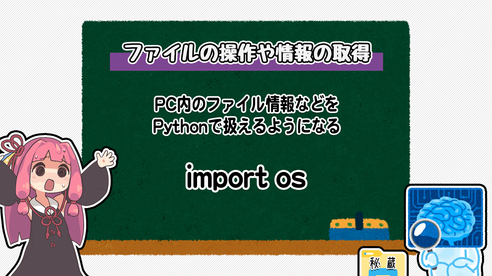 解説画像1