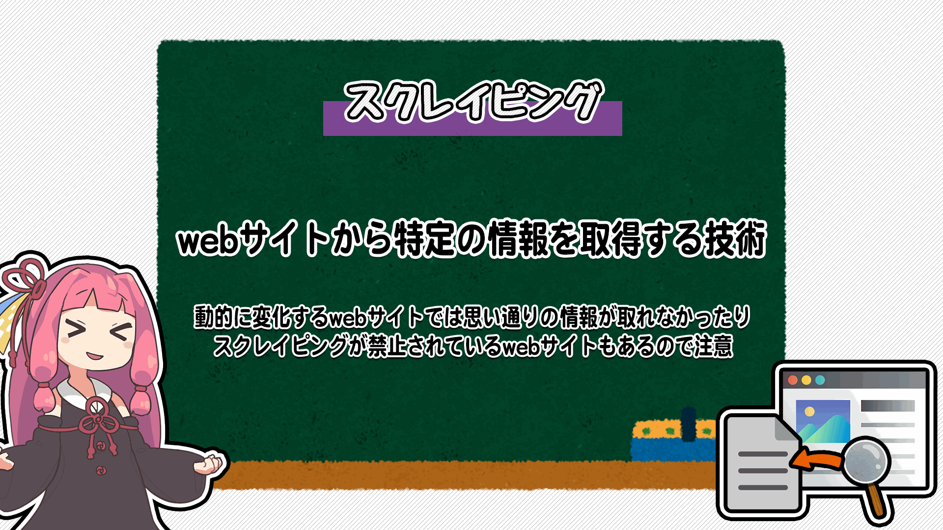 解説画像1
