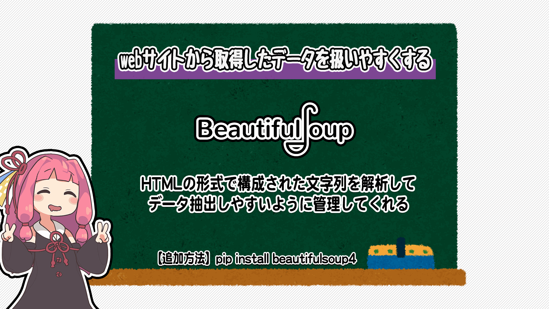 解説画像3