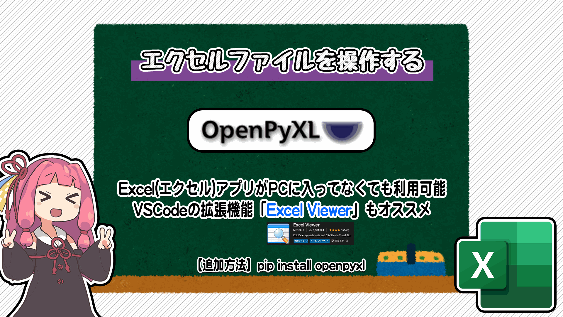 解説画像1
