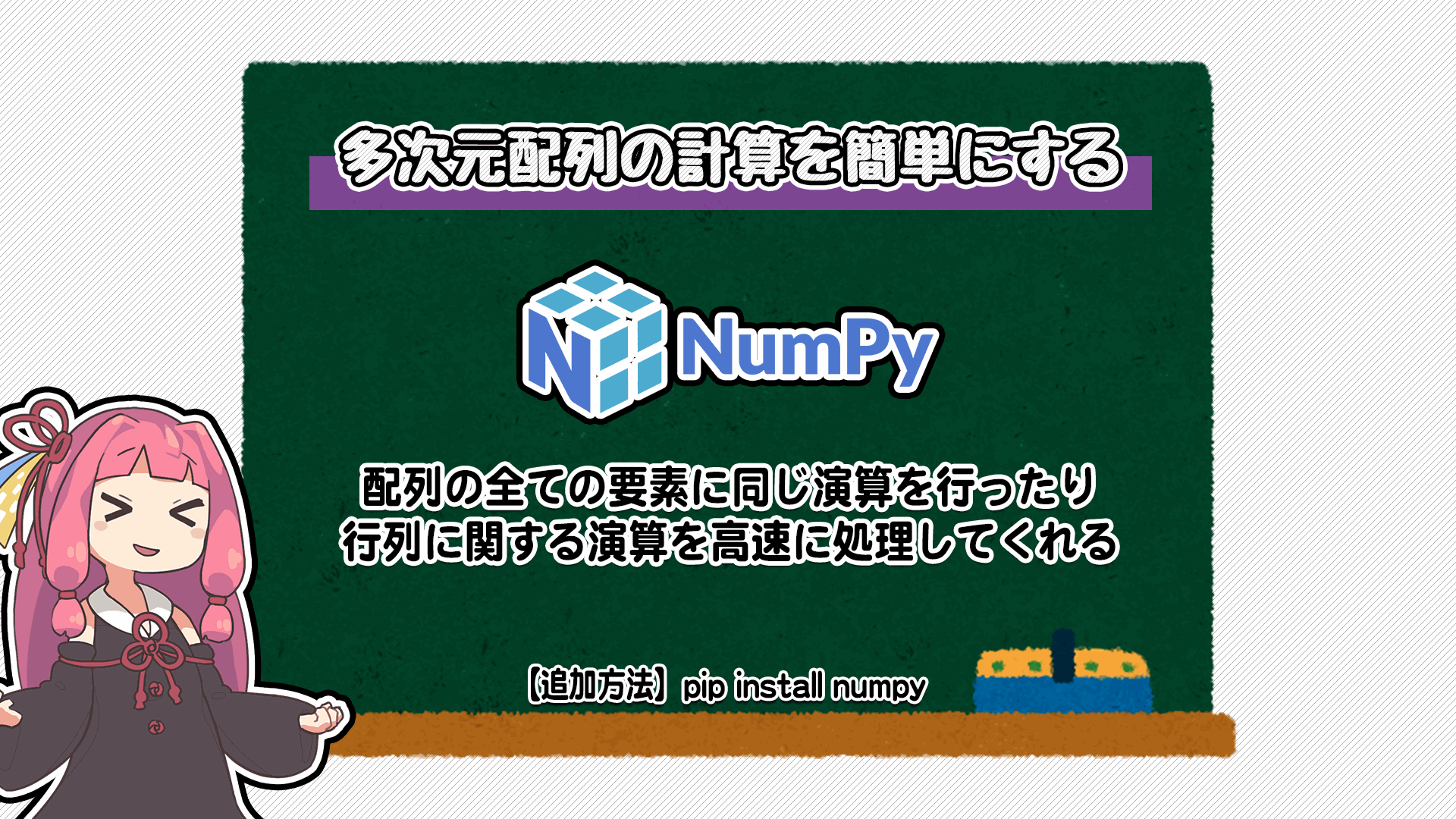 解説画像2