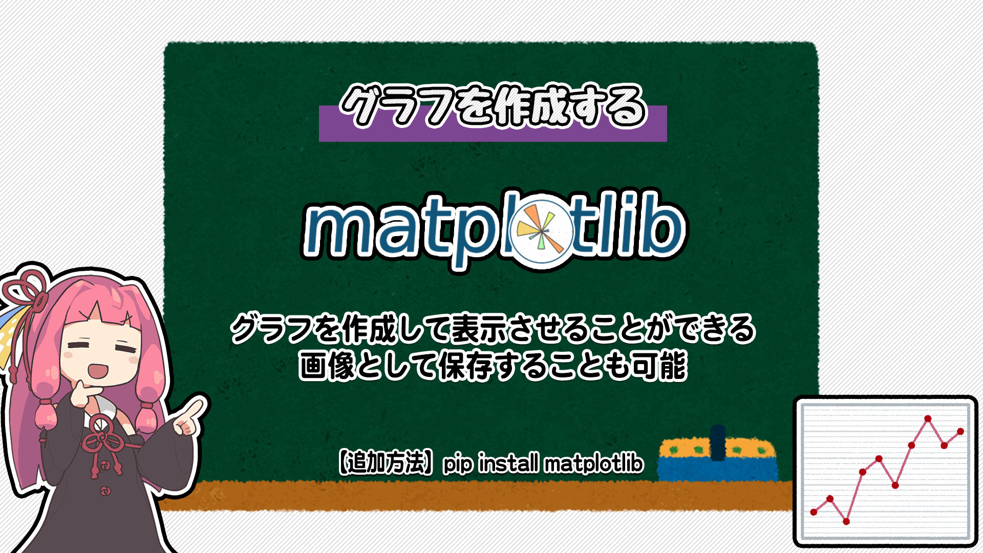 解説画像1