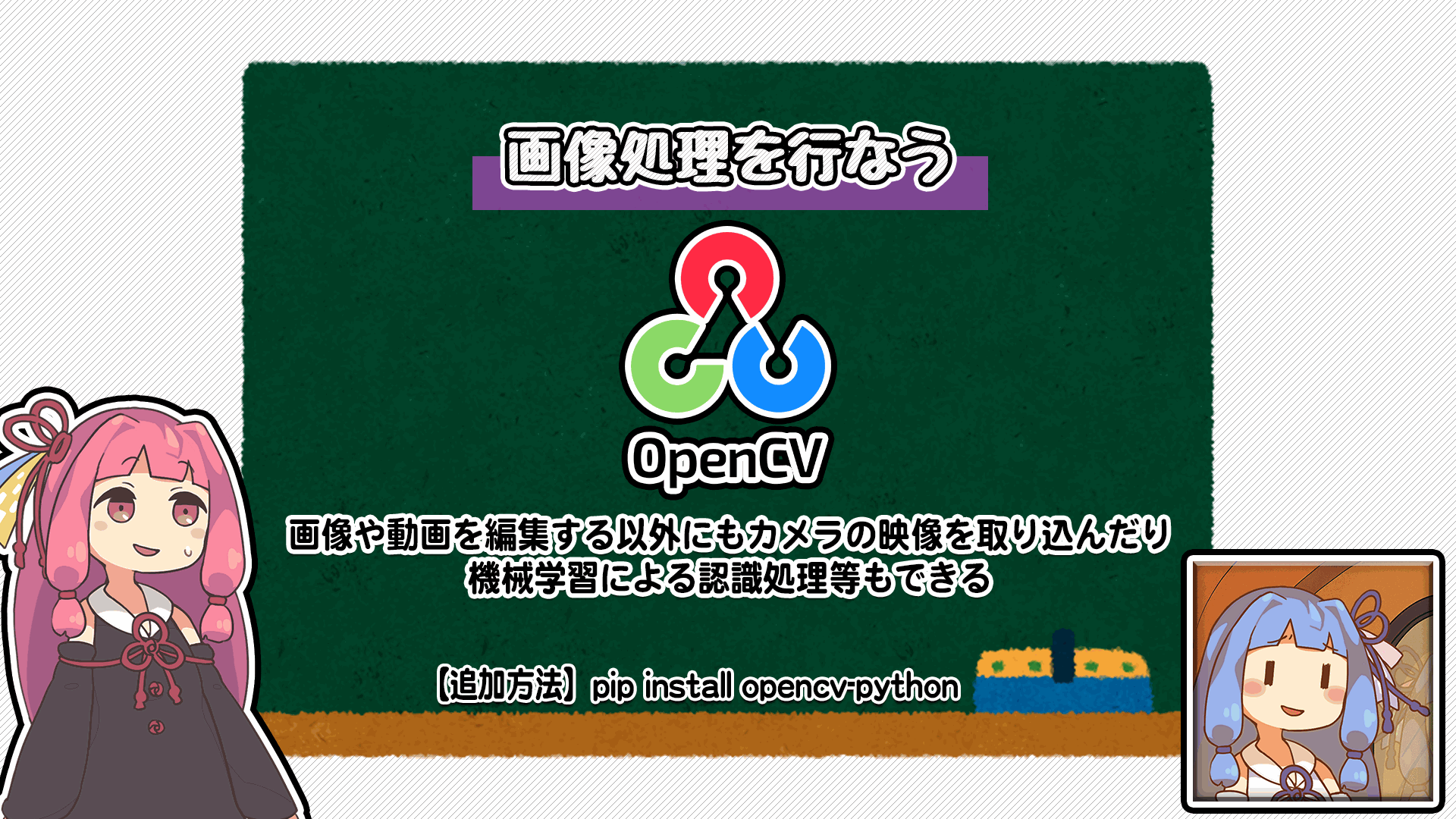 解説画像1