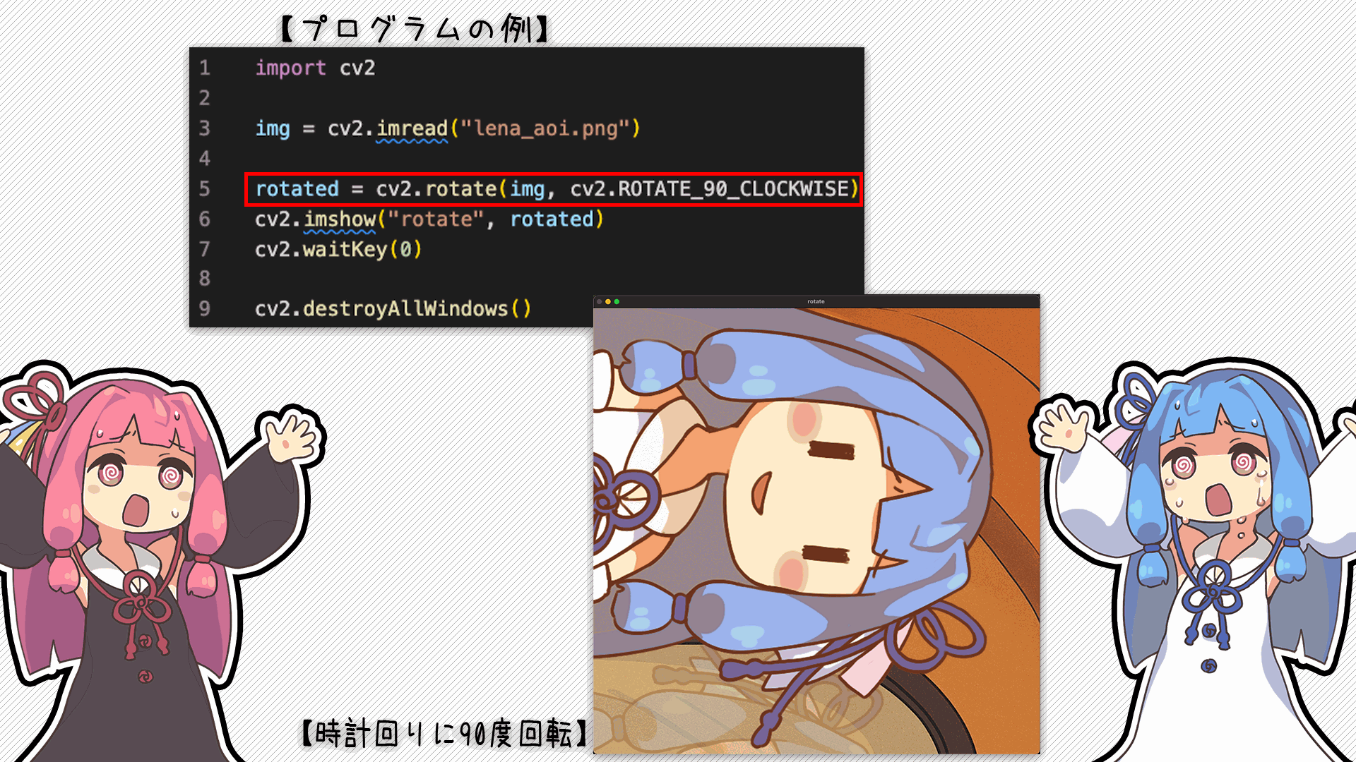 解説画像8