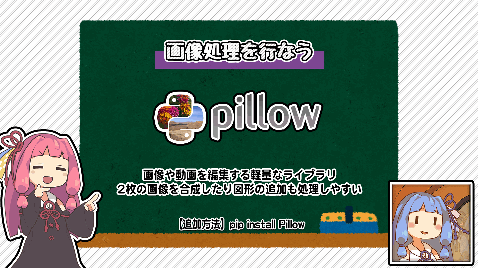解説画像1