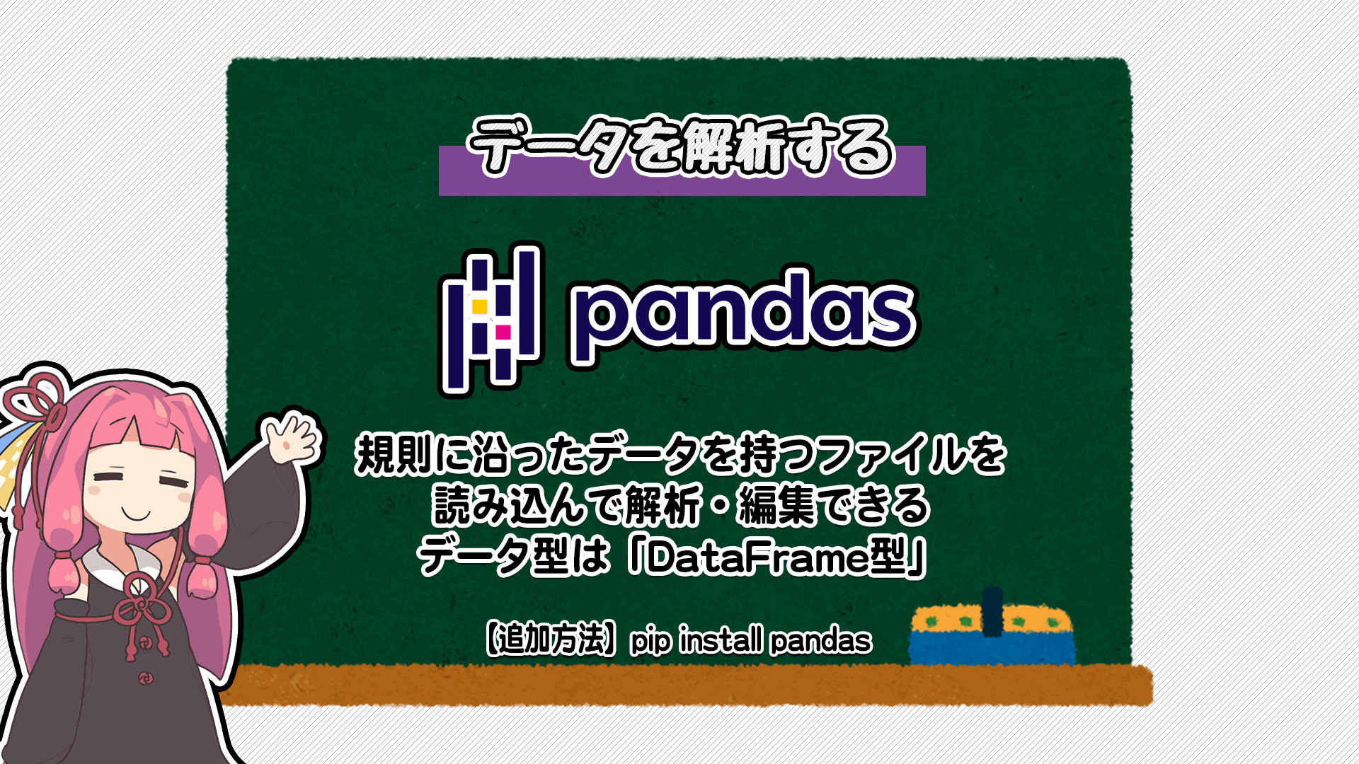 解説画像1