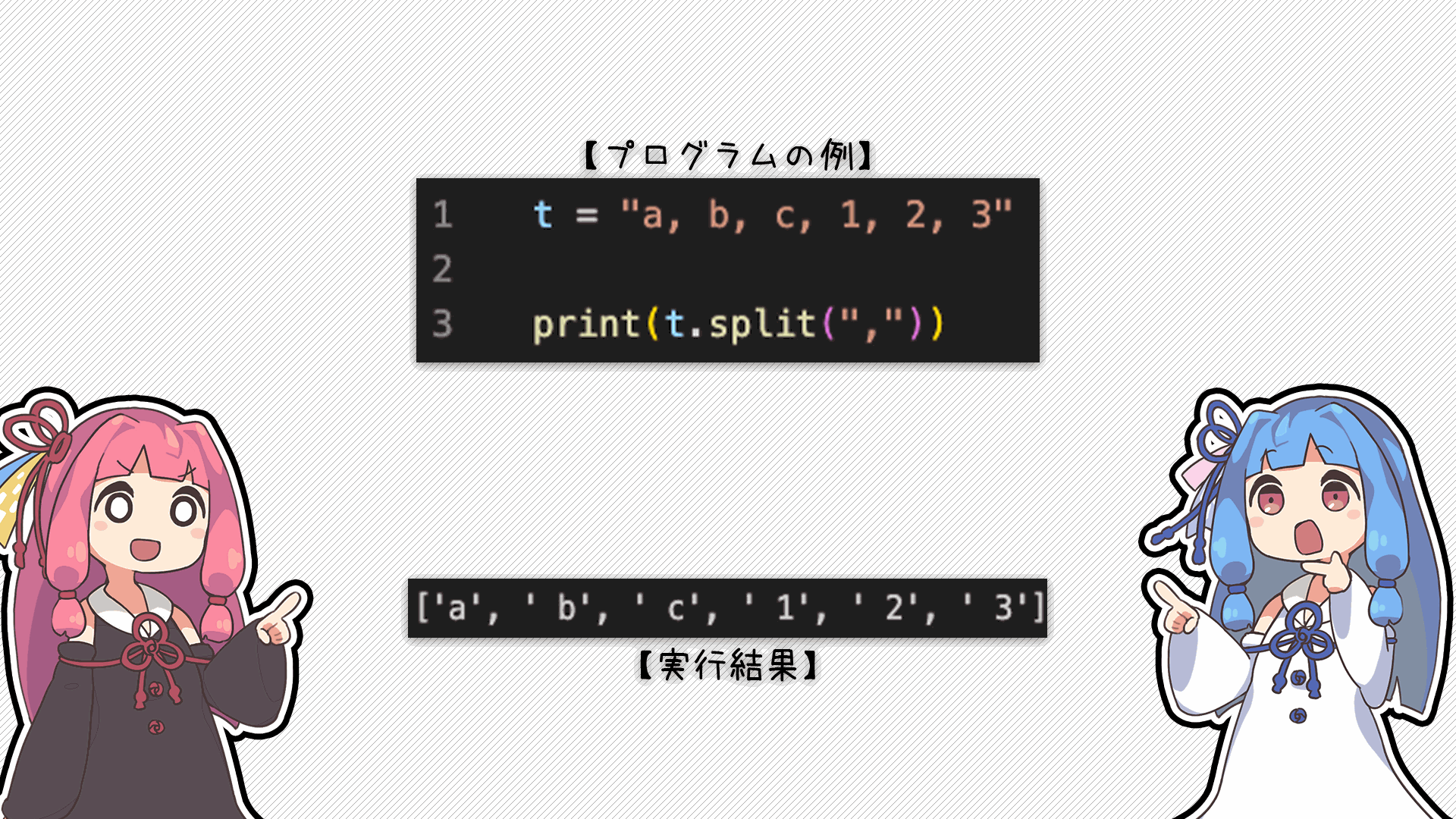 解説画像1