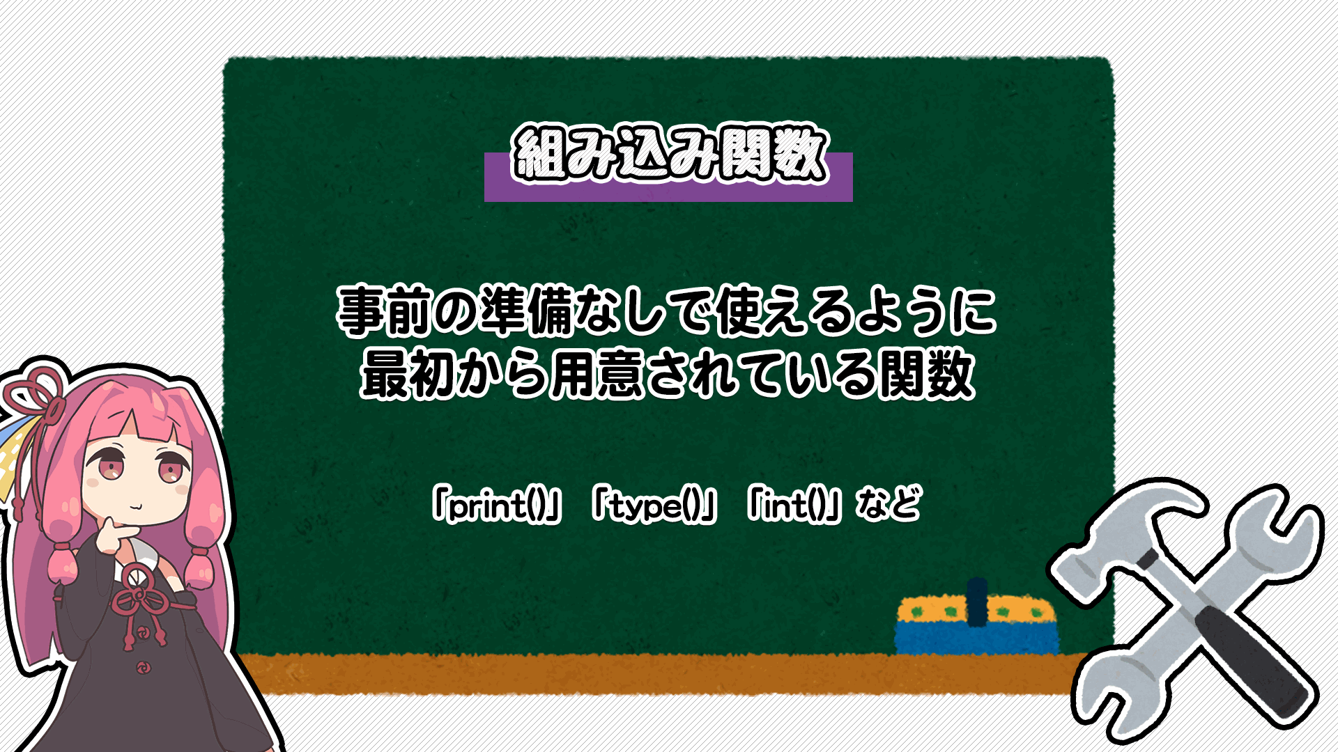 解説画像1