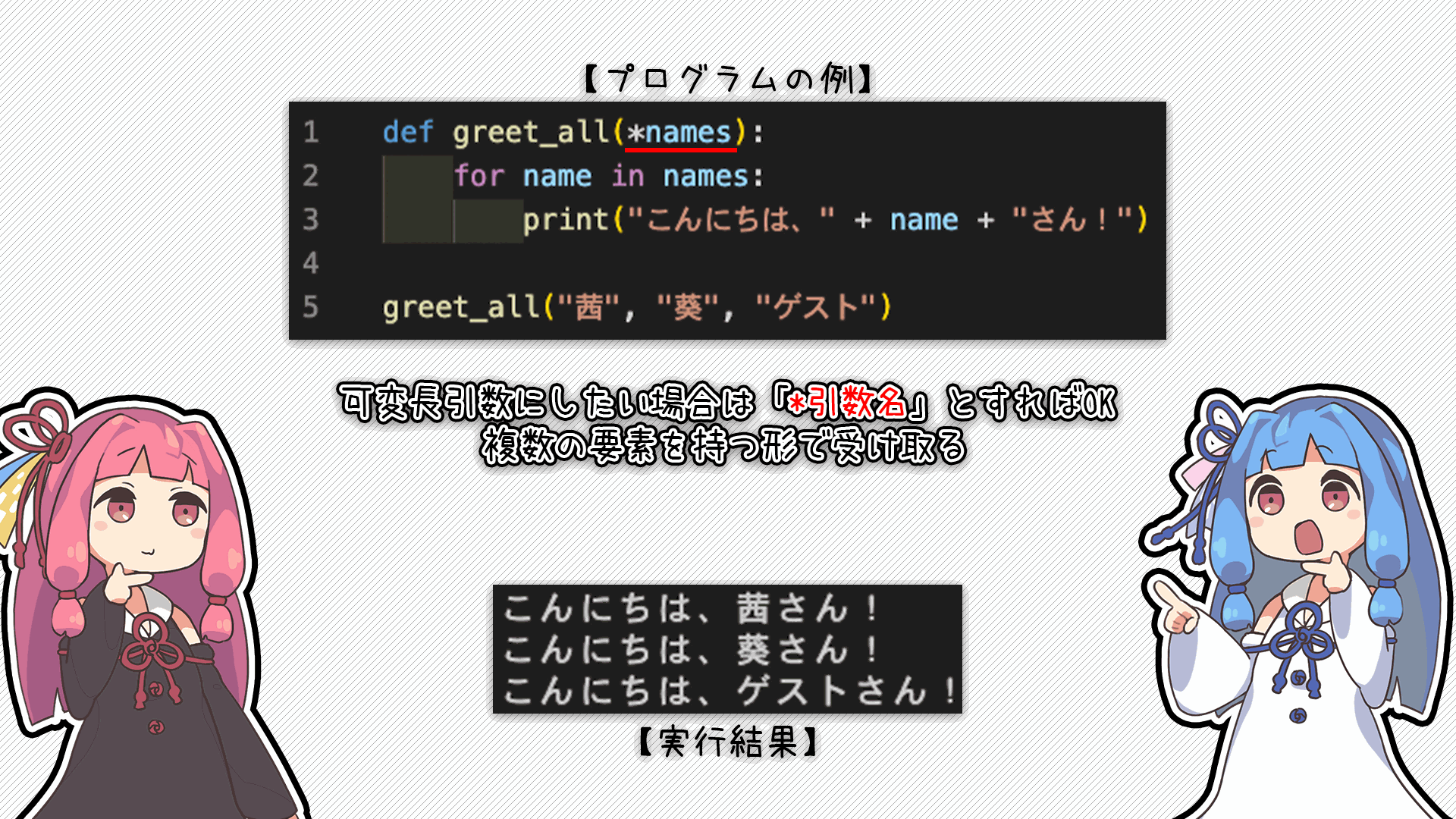 解説画像6