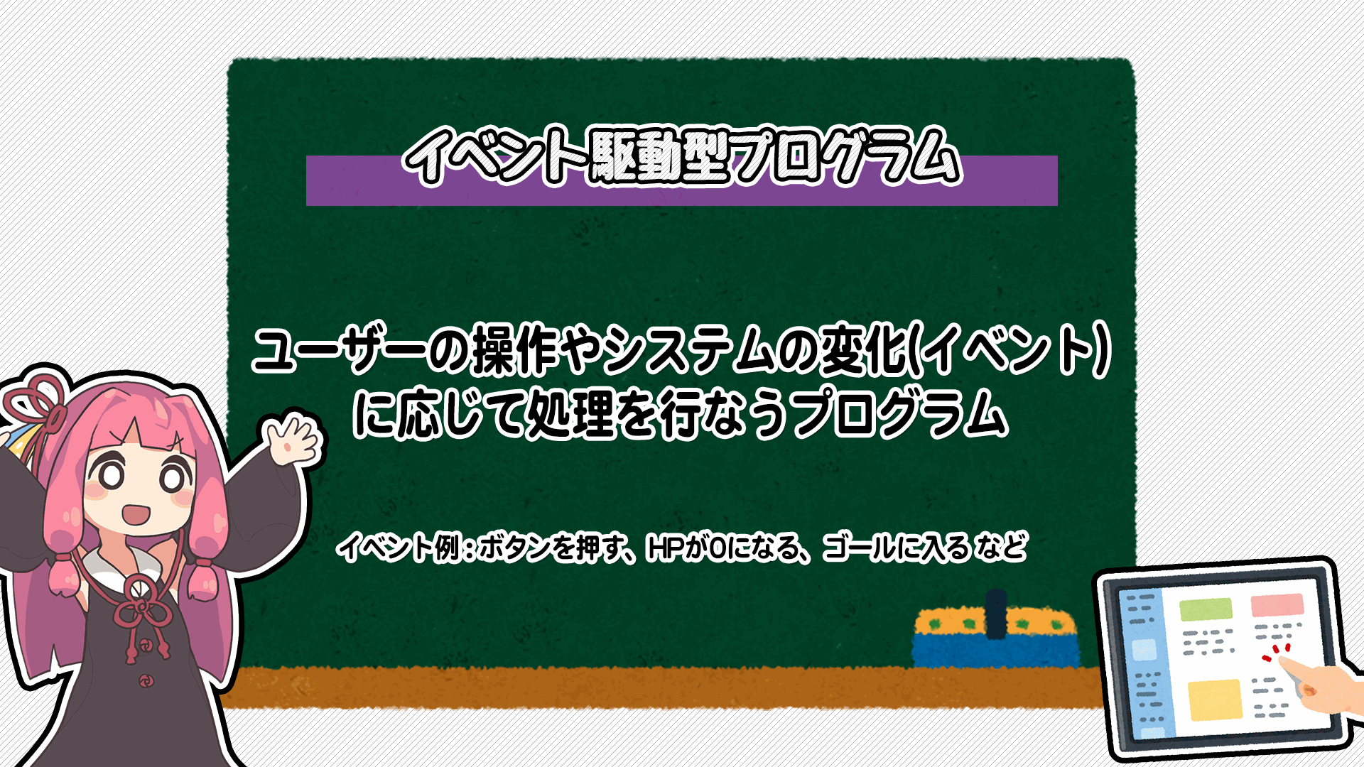 解説画像4
