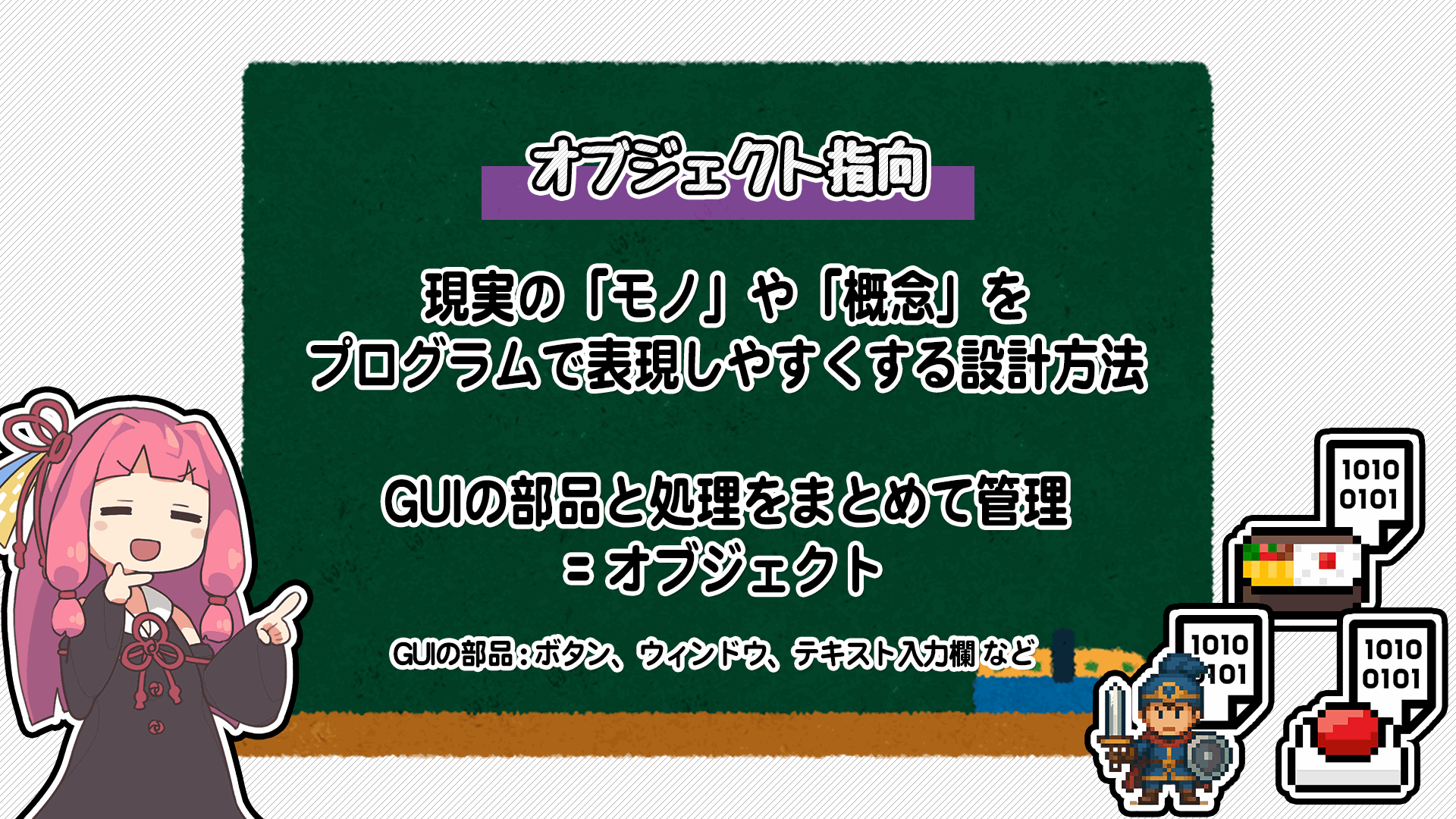 解説画像5