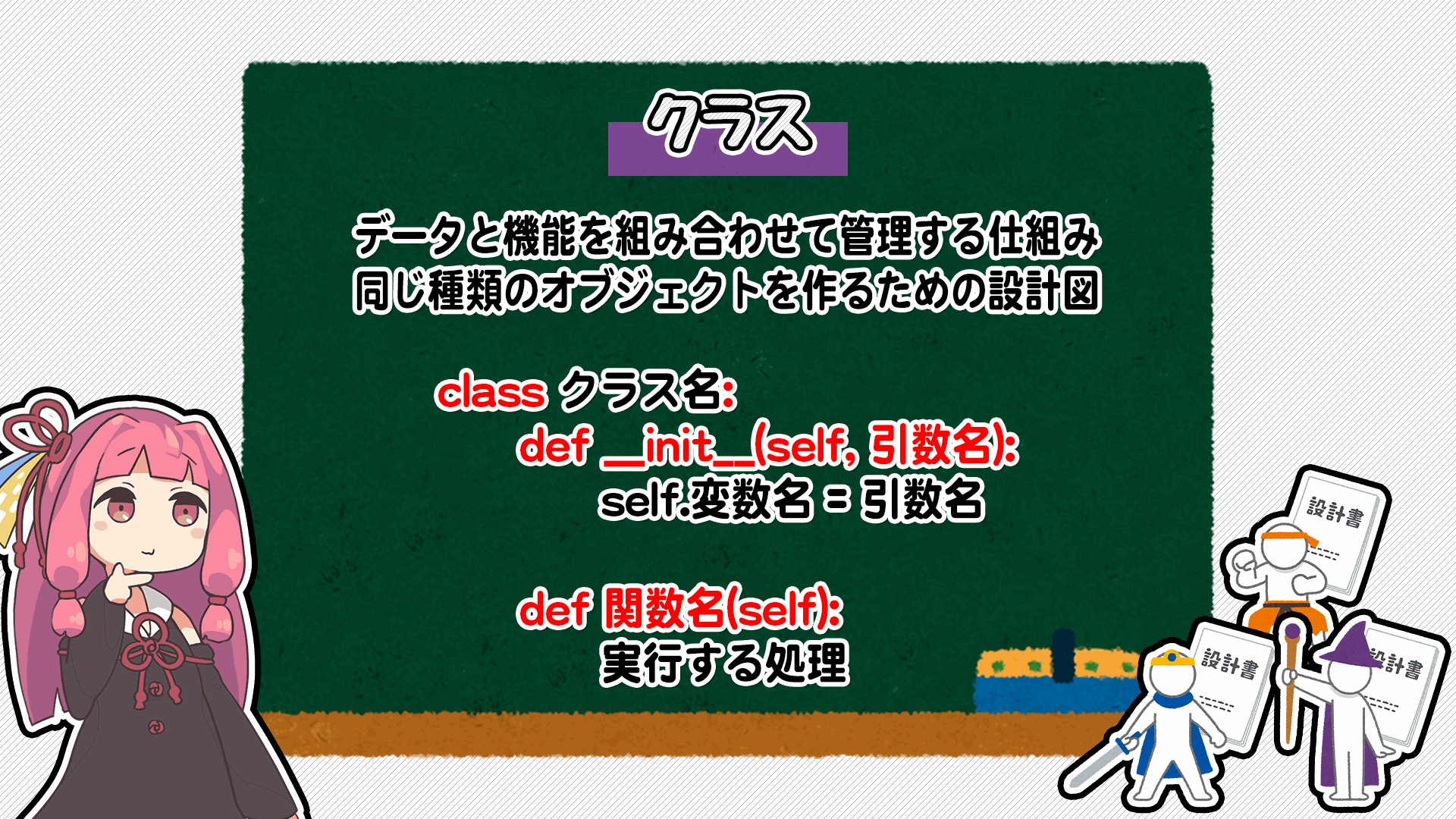 解説画像1