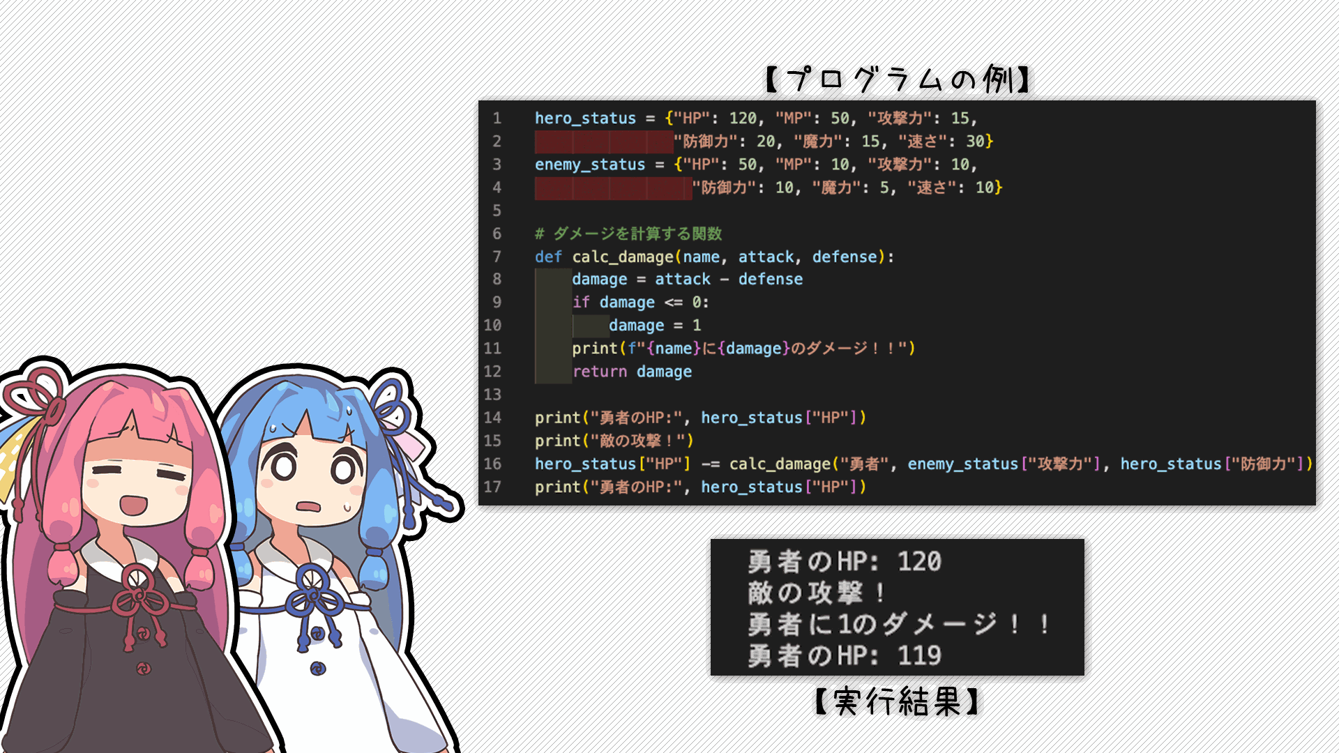 解説画像3