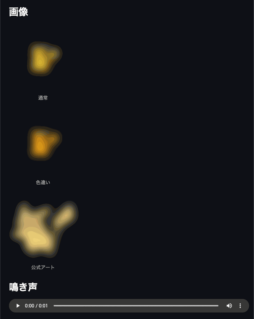 解説画像1