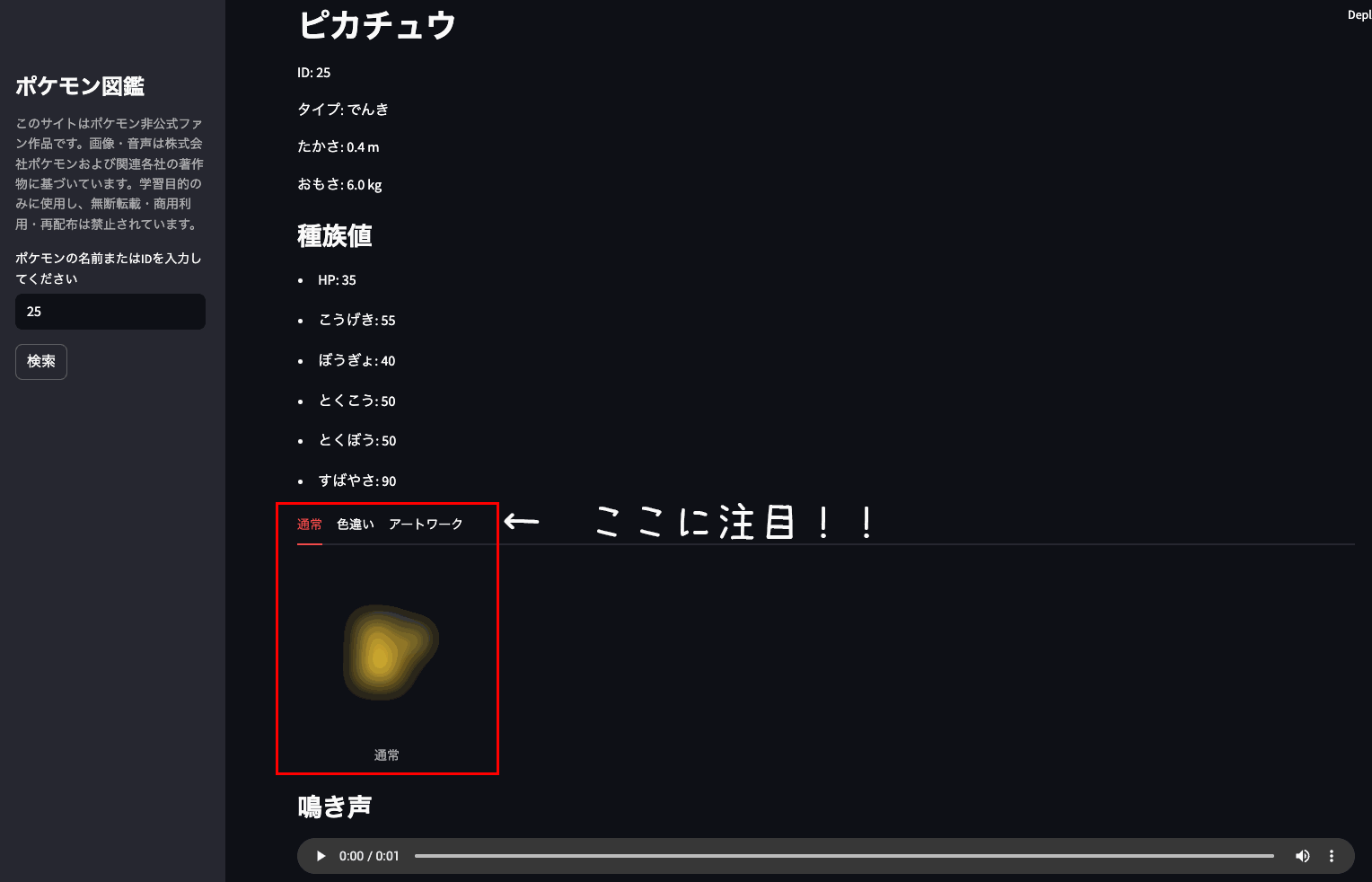 解説画像2