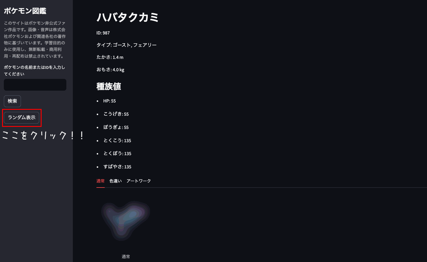 解説画像3
