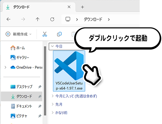 ダブルクリック