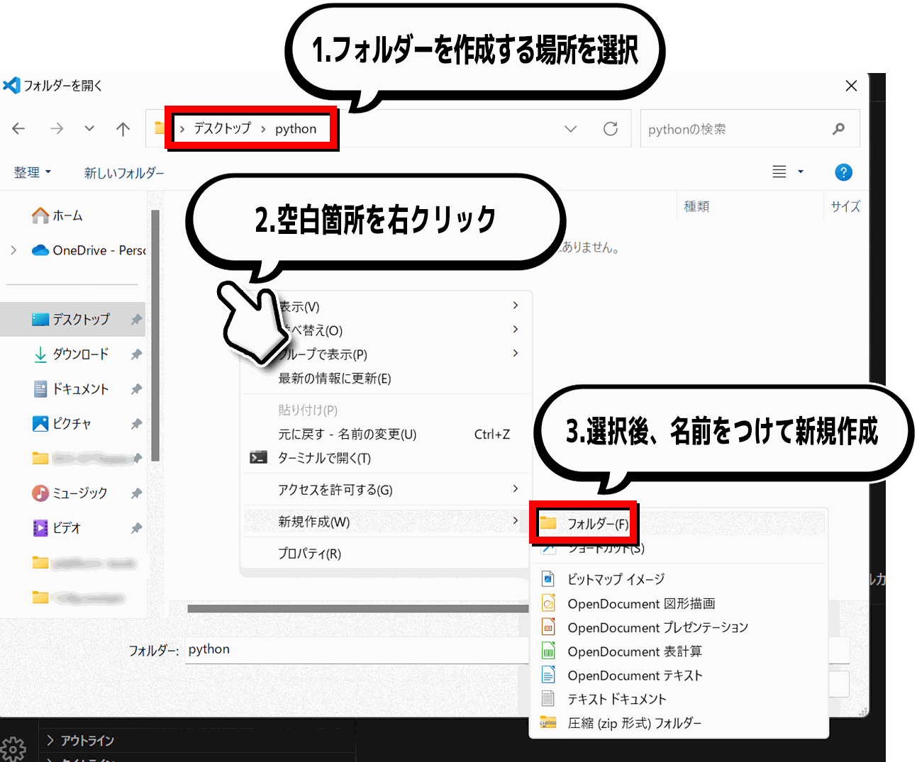 新規作成