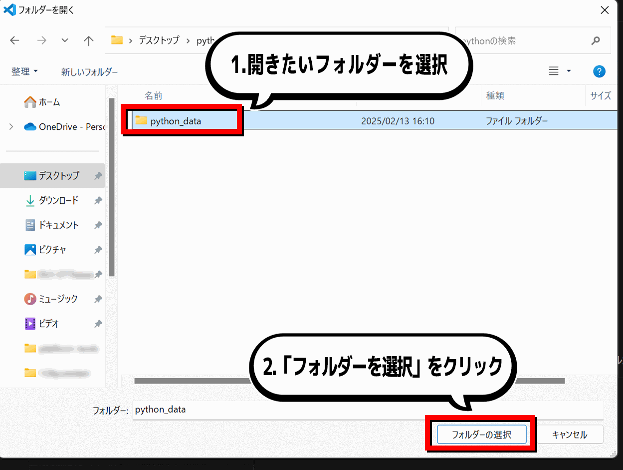 開く