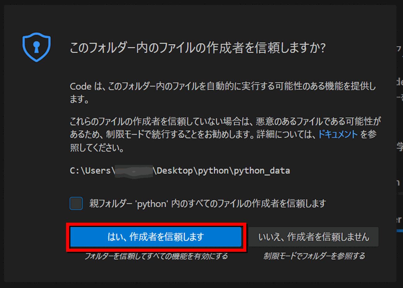 信頼する