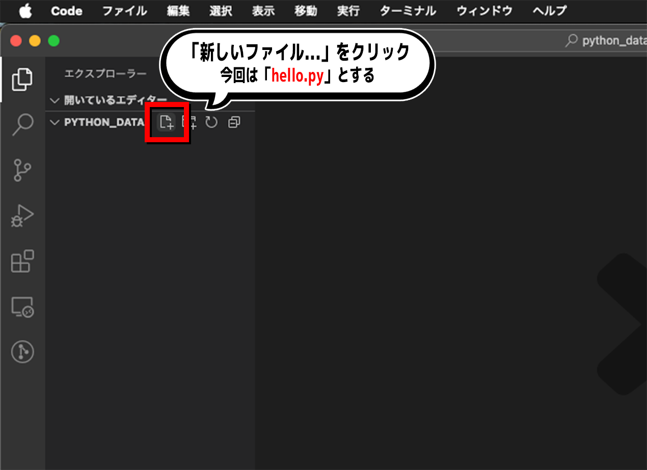 新しいファイル