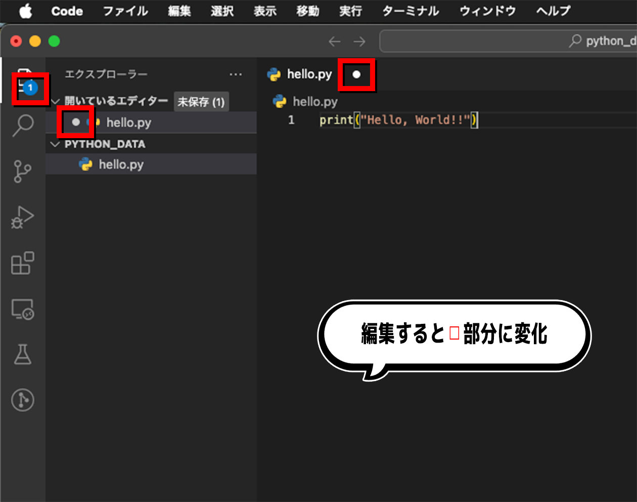 編集後