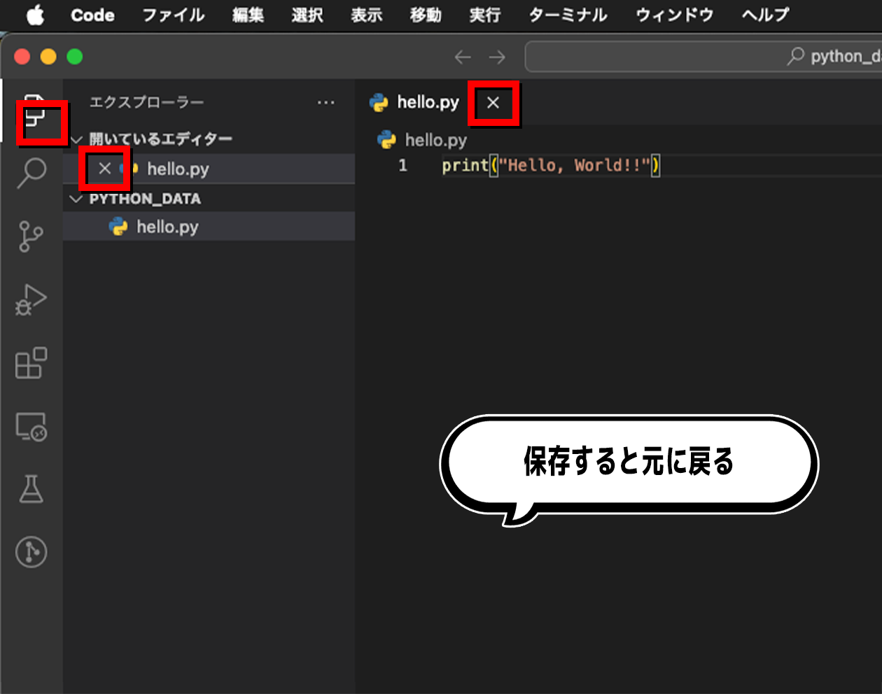 保存後