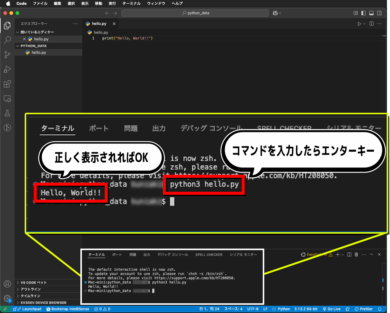 コマンド入力