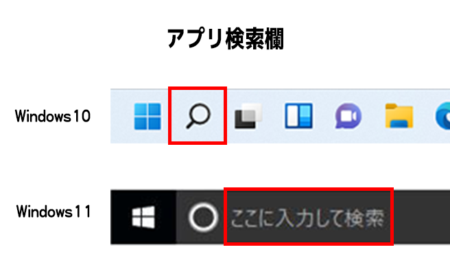 アプリ検索