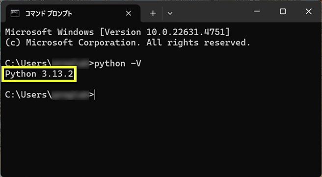 Python確認